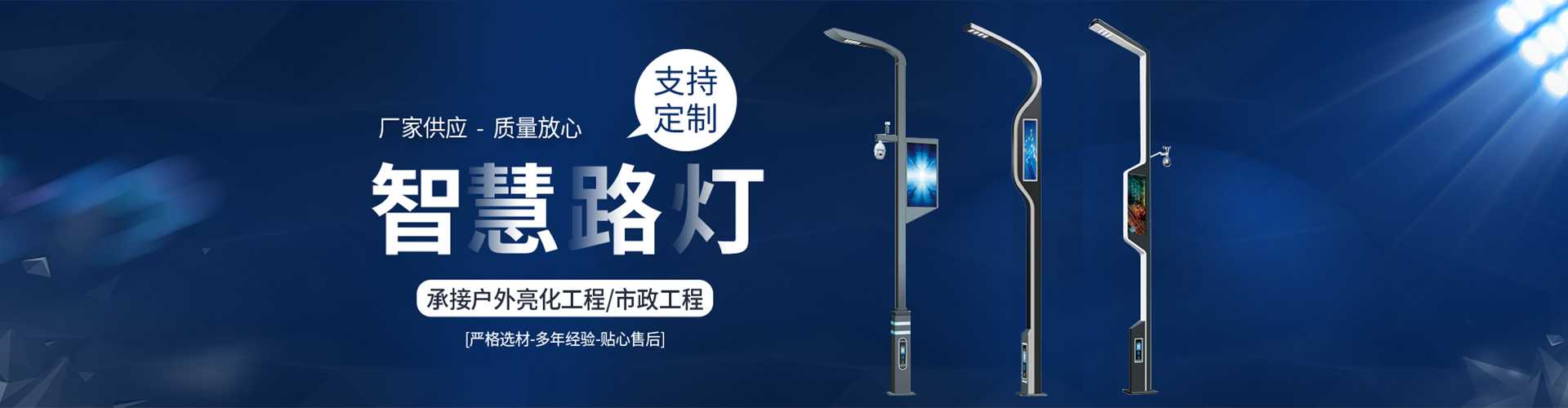和县太阳能路灯定制厂家