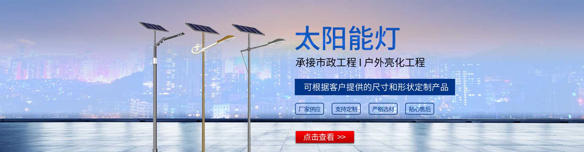 和县太阳能路灯哪家好